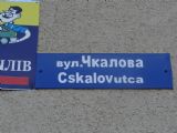 Dvojjazyčné pojmenování ulic, 10.8.2012 © Jiří Mazal