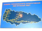 Mapa siete železníc, ktorú obsluhuje Ľvovská železnica
