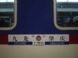 Informácia na vagóne v čínskej (Maovej) čínštine, 18.11.2012 © František Smatana