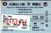 Cestovný lístok HK-ZQ (líc), 18.11.2012 © František Smatana